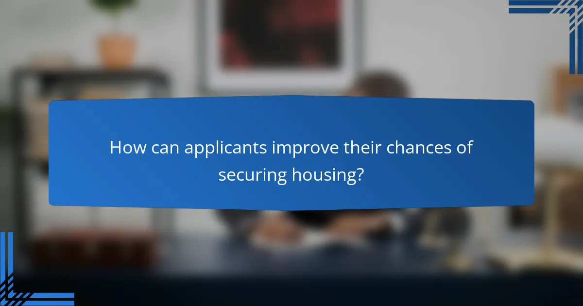 How can applicants improve their chances of securing housing?